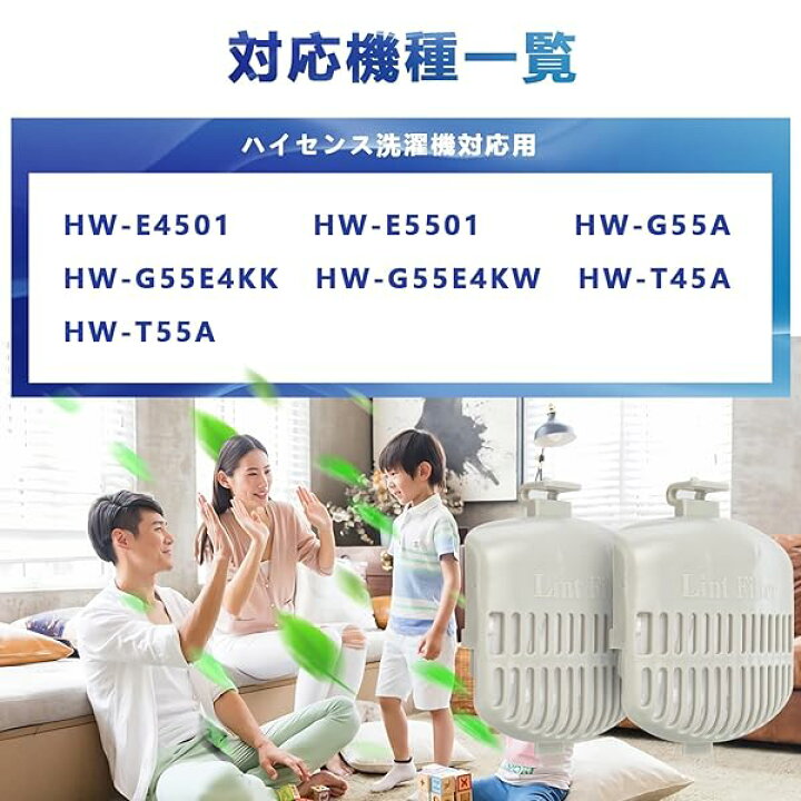 楽天市場】【送料無料】ハイセンス対応 洗濯機用糸くずフィルター 洗濯 