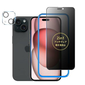 �y���������z�y�A���`�O���A + �̂������h�~�z iPhone15 �p �K���X�t�B���� �`�����h�~ ���炳�� 2in1���@�\ �t�B���� �T���T�� �v���C�o�V�[ �ی�t�B���� ���˖h�~/�w��h�~/�J�����t�B�����t