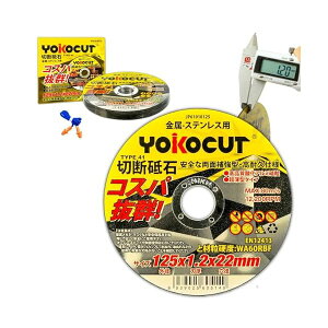 yzؒfu XeXp SHp p ؒfu WXNOC_[pؒfu (10) (125x1.2mm 10)