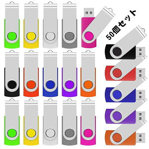 �y���������zUSB������ 8GB 50�Z�b�g �t���b�V���������[ USB2.0 �t���b�V���h���C�u ���^����