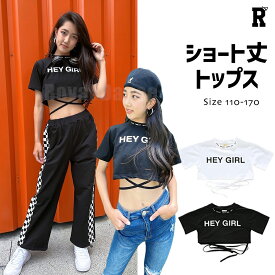 【5/5限定全品10%offクーポン有り!】 キッズダンス衣装 トップス ヘソ出し シャツ ガールズ kpop ヒップホップ 衣装 白 ホワイト 黒 ブラック クロップトップ 半袖 紐 ショート丈 女の子 キッズ ダンス 衣装