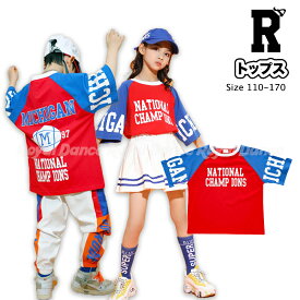 6/8限定★全品10%OFFクーポン! 在庫処分セール 140 160 キッズダンス衣装 トップス 半袖 tシャツ ヒップホップ ダンス 衣装 練習着 ストリート 赤 レッド ブルー 青 子供 キッズ 女の子 男の子