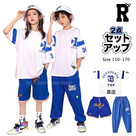 キッズダンス衣装 セットアップ 半袖 tシャツ トップス パンツ ヒップホップ hiphop ストリート 子供 キッズ ダンス 衣装 女の子 男の子 ブルー 青 ズボン スウェットパンツ