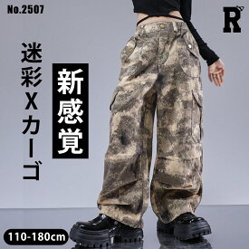 6/7限定★全品10%OFFクーポン! 迷彩 カーゴパンツ キッズ ダンス カーキ パンツ 衣装 ゆったり ダボっ アースカラー ヒップホップ hiphop kpop 韓国 子供 キッズ ダンス衣装 女の子 男の子