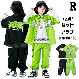 キッズダンス衣装 半袖 セットアップ トップス パンツ ブラック 黒 グリーン 緑 綿 カーゴパンツ ヒップホップ hiphop kpop 韓国 子供 キッズ ダンス衣装 女の子 男の子