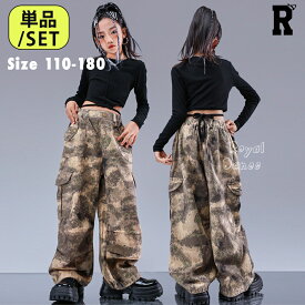 6/8限定★全品10%OFFクーポン! キッズダンス衣装 セットアップ アースカラー ヘソ出し 長袖 シャツ 迷彩 パンツ カモフラージュ ゆったり ダボっヒップホップ hiphop kpop 韓国 子供 キッズ ダンス衣装 女の子