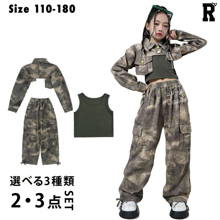 楽天市場】マラソン開始4h限定☆20%offクーポン! キッズダンス衣装 