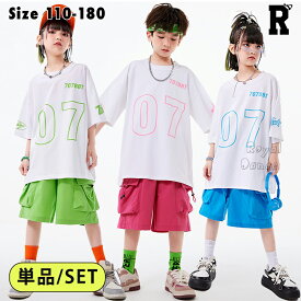 6/8限定★全品10%OFFクーポン! キッズダンス衣装 半袖 tシャツ ハーフパンツ セットアップ トップス カーゴパンツ ピンク グリーン ブルー ヒップホップ ガールズ hiphop kpop 韓国 子供 キッズ ダンス衣装 女の子 男の子