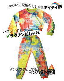 【マラソン期間 500円OFFクーポン有り】キッズダンス衣装 セットアップ トップス パンツ タイダイ カラフル キッズ ダンス 衣装 ガールズ ヒップホップ hiphop 韓国 kpop ストリート 子供 女の子 スポーツウェア