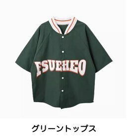 6/14-15限定★10%OFFクーポン! 在庫処分セール トップス単品 160 キッズ ダンス 衣装 トップス ヒップホップ 半袖 練習着 グリーン ネイビー 緑 ストリート スタジャン ベースボールシャツ kpop hiphop 子供 女の子 男の子 キッズダンス衣装