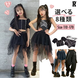 キッズダンス衣装 セットアップ ブラック 黒 ペイズリー ヘソ出し トップス スカート パンツ kpop 韓国 ボトムス クロップトップ フレア キッズ ダンス 衣装 女の子