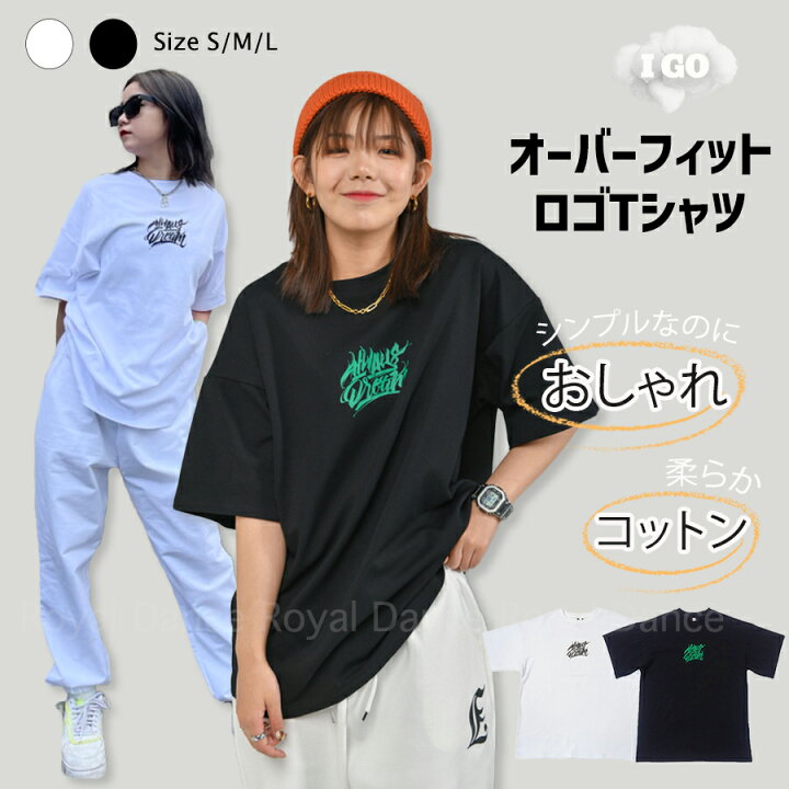 楽天市場 ダンス Tシャツ 白 ホワイト 黒 ブラック 練習着 衣装 トップス ヒップホップ ストリート 綿 半袖 Hiphop 大人 部屋着 韓国 Kpop レディース ガールズ Royal Dance