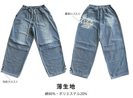 12/9まで★最大1000円OFFクーポンあり! 【CBX LAB】レディース デニム タック入り ワイドパンツ ジーンズ パラシュート パンツ ダンス 衣装 ブルー ワイド 練習着 レッスン着 ゆったり ストリート hiphop 薄手 厚手 韓国 kpop おしゃれ ズンバウェア ダンスウェア