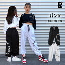 8/15限定★全品10%offクーポンあり! 即納 キッズ ダンス 衣装 スウェットパンツ ホワイト ブラック 白 黒 ロゴ 練習着 おしゃれ かわいい ガールズ ヒップホップ hiphop kpop 韓国 キッズダンス衣装 綿