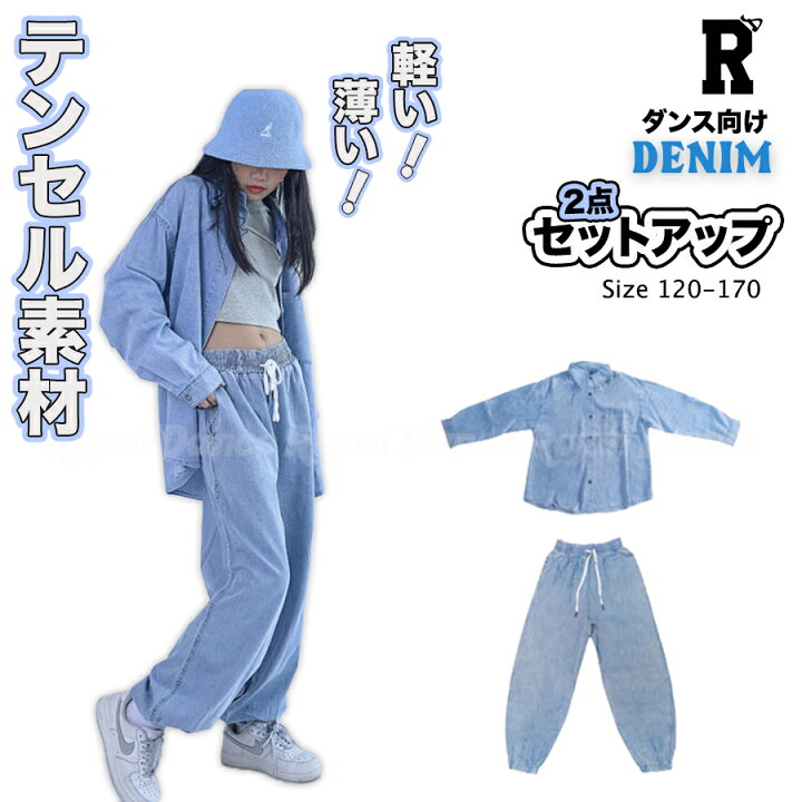 楽天市場 送料無料 キッズダンス衣装 デニム セットアップ ジーンズ ヒップホップ Hiphop ストリート 女の子 ガールズ 子供 ティーンズ キッズ ジュニア Royal Dance