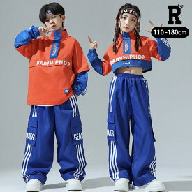 6/8限定★全品10%OFFクーポン! キッズダンス衣装 セットアップ 長袖 トップス パンツ ヒップホップ ウィンドブレーカー シャカシャカ hiphop kpop 韓国 子供 キッズ ダンス 衣装 女の子 男の子