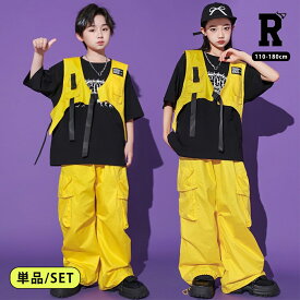 7/18限定★全品10%offクーポン! キッズダンス セットアップ 衣装 半袖 トップス ベスト イエロー tシャツ 黄色 カーゴパンツ ヒップホップ ガールズ hiphop kpop 韓国 子供 キッズ ダンス衣装 女の子 男の子