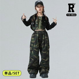 キッズダンス衣装 セットアップ 長袖 ジャケット 迷彩 ブラック ショート丈 パンツ 柄 ヒップホップ hiphop kpop 韓国 子供 キッズ ダンス衣装 女の子