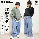 マラソン開始4H限定★全品20%offクーポンあり! 即納 デニム カーゴパンツ キッズ ダンス 衣装 ジーンズ ジーパン ゆったり ダボダボ 練習着 ボトムス ズボン ブルー レッスン着 子供 子ども 子供服 青 ブルー 男の子 女の子 ヒップホップ hiphop ストリート ジュニア