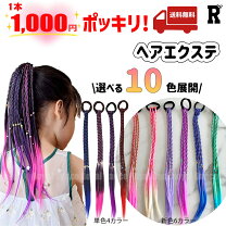 楽天市場】ヒップホップ エクステ ドレッドの通販