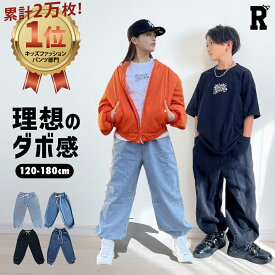 即納 キッズ ダンス 衣装 デニム パンツ ジーンズ ジーパン ゆったり ダボダボ 練習着 ボトムス ズボン ブルー レッスン着 綿100% 子ども 子供服 青 黒 ブルー ブラック 男の子 女の子 ヒップホップ hiphop ストリート ティーンズ キッズ ジュニア