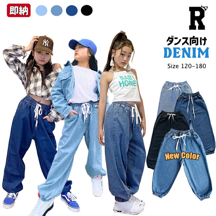 楽天市場 キッズ ダンス 衣装 デニム パンツ ジーンズ ジーパン ゆったり ダボダボ 練習着 ボトムス ズボン ブルー レッスン着 子供 子ども 子供服 青 黒 ブルー ブラック 男の子 女の子 ヒップホップ Hiphop ストリート ティーンズ キッズ ジュニア Royal Dance