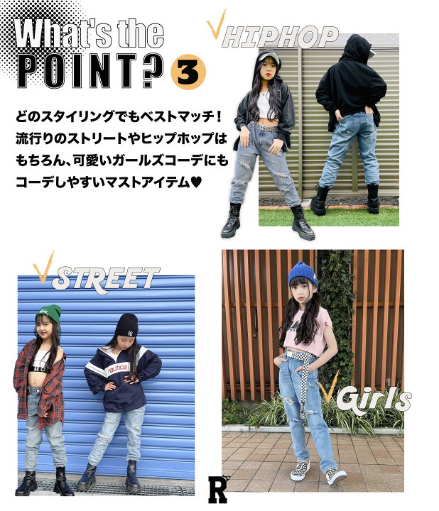 楽天市場 子供 ダメージ デニム キッズ ダンス 衣装 ジーンズ ジーパン ゆったり パンツ ボトムス ズボン 子ども 子供服 男の子 女の子 ガールズ ヒップホップ ストリート Hiphop Kpop ティーンズ Royal Dance