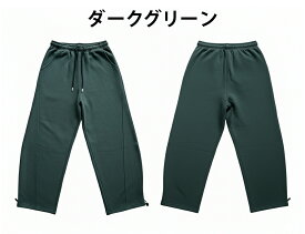 よりどり2点購入で500円offクーポン! レディース スウェットパンツ ワイドパンツ カーブパンツ 女子 ボア 冷感 秋冬 裏起毛 薄手 涼しい 綿 大きいサイズ ダンス 太め ゆったり きれいめ スエットパンツ 練習着 バルーンパンツ 夏用 部屋着 高齢者 レッスン着 吸汗速乾 韓国