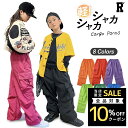 7/11 23:59まで★全品10%offクーポン! 即納 キッズ カーゴパンツ ダンス 衣装 シャカシャカ ヒップホップ ブラック グリーン ピンク レッド パープル ブルー ワイドパンツ kpop 可愛い 韓国 ストリート 子供 キッズダンス衣装 女の子 男の子 ガールズ