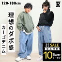 即納 デニム カーゴパンツ キッズ ダンス 衣装 ジーンズ ジーパン ゆったり ダボダボ 練習着 ボトムス ズボン ブルー レッスン着 子供 子ども 子供服 青 ブルー 男の子 女の子 ヒップホップ hiphop ストリート ジュニア
