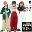 7/15限定★全品10%offクーポン! キッズ ダンス ワイドパンツ 衣装 パンツ ベージュ ブラウン レッド 茶色 赤 アースカラー ワイドパンツ ストリート ヒップホップ ゆったり キッズダンス衣装 hiphop kpop ダボダボ 子供 子ども 女の子 男の子 韓国子供服