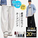 マラソン開始4H限定★全品20%offクーポン! メンズ スウェットパンツ ストリート ダンス 綿 裏起毛 ゆったり ジョガーパンツ グレー ブラック ホワイト クリーム 練習着 春夏 ブランド ワイドパンツ 部屋着 レッスン着 ストリート ワイド hiphop ヒップホップ 大人 韓国 kpop