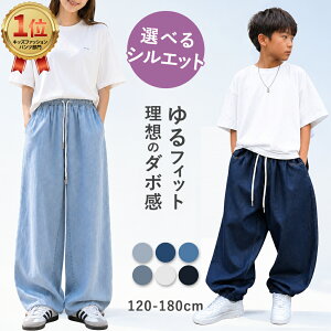 デニムパンツ キッズ 冷感 涼しい 薄生地 薄手 ウエストゴム ワイド 女の子 男の子 ダンス 衣装 専門 デニム パン