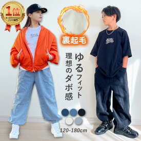 「ゆるフィットデニム」 キッズ デニムパンツ ダンス 衣装 専門 デニム パンツ 白 韓国 ジーンズ ジーパン ゆったり ダボダボ 練習着 ボトムス ズボン ブルー レッスン着 綿100% 子ども 青 黒 ブルー ブラック 男の子 女の子 ヒップホップ