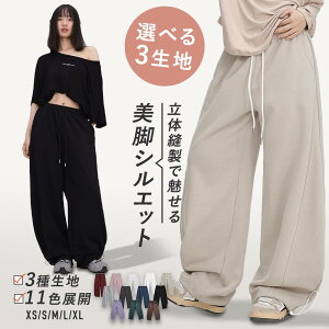 スウェットパンツ レディース 綿 ワイドパンツ カーブパンツ 女子 冷感 薄手 涼しい 大きいサイズ ダンス 太め ゆっ
