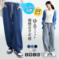 デニムパンツ レディース ワイド きれいめ ウエストゴム 涼しい 楽ちん らくちん ダボダボ 部屋着 ゆった…