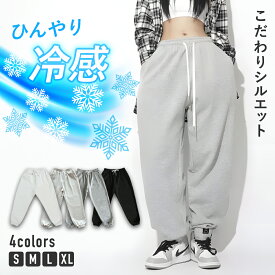サラサラ「 万 能 」スウェットパンツ レディース ジョガーパンツ オフィス 運動 ポケット ダンス 吸汗速乾 韓国 春夏 ルーム ゆったり 練習着 無地 kpop ホワイト 白 ブラック 黒 灰色 青 ブルー グレー 衣装 ヒップホップ hiphop