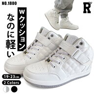 即納 キッズ ダンス シューズ ハイカット スニーカー 靴 練習用 レッスン 子供 子ども 白 ホワイト ブラ…