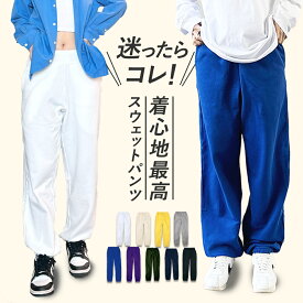 レディース スウェットパンツ ルーム 春夏 ダンス フィットネス グレー ブラック ホワイト ブルー イエロー パープル 練習着 部屋着 レッスン着 ストリート ヒップホップ ガールズ おしゃれ ヨガウェア ズンバウェア メンズ