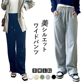 11/15限定★全品10%OFFクーポン! レディース ワイドパンツ スウェットパンツ ジョガーパンツ 綿 涼しい 薄手 きれいめ スポーツ 運動 綿 ポケット オフィス ポケット 大きいサイズ ダンス ルーム 春夏 練習着 衣装 ヒップホップ ストレート ゆったり 無地 スエットパンツ