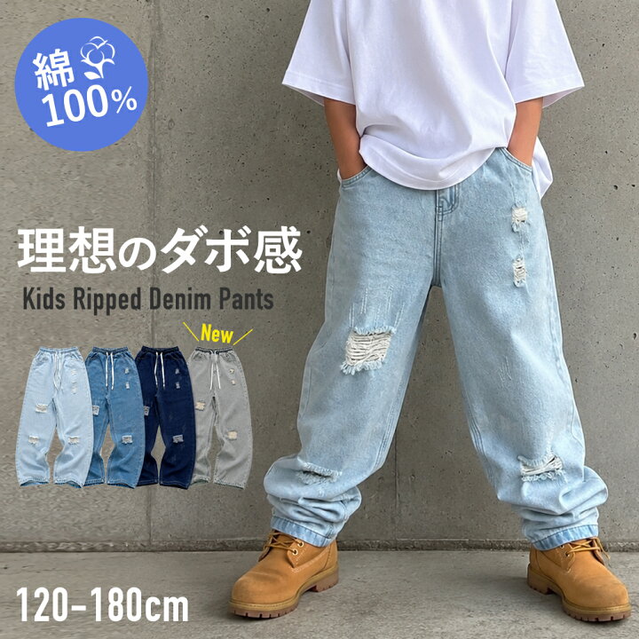 楽天市場】ダメージデニム キッズ ダメージパンツ ジーンズ 衣装 練習 