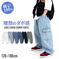 デニムパンツ カーゴパンツ キッズ ウエストゴム ワイド 女の子 男の子 キッズ ダンス 衣装 ジーンズ ジ…