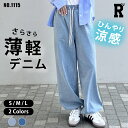 7/10限定★全品10%offクーポン! レディース ワイドパンツ デニムパンツ きれいめ 涼しい 大きいサイズ ゆったり 薄手 冷感 夏 韓国 低身長 ウエストゴム ダンス ズンバウェア レッスン着 ジーンズ 大人 ひんやり さらさら 接触冷感 落ち感 ぽっちゃり 無地ヨガ