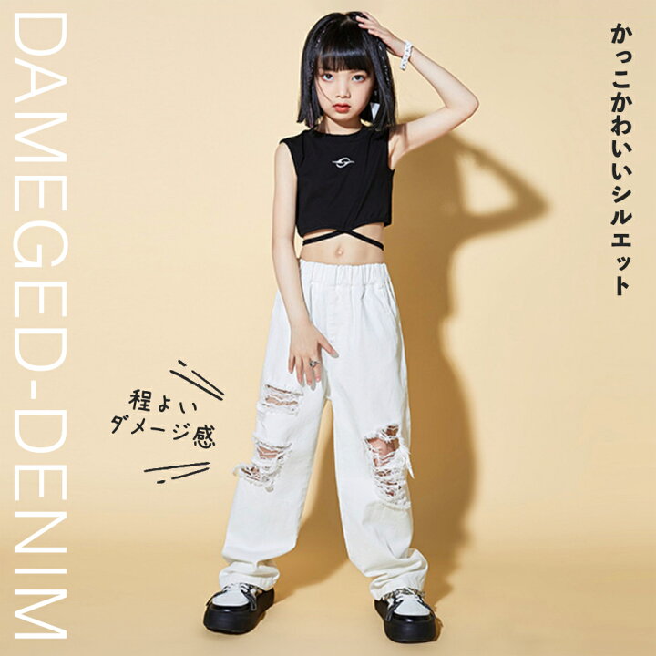 楽天市場】キッズ ダンス 衣装 ダメージデニム デニムパンツ おしゃれ 
