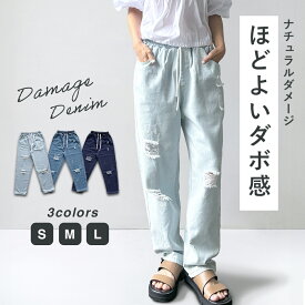 ダメージデニム パンツ レディース ダンス 練習着 衣装 ワイドパンツ ズンバウェア ジーンズ ストレート ゆったり ダボダボ ボトムス ズボン ライトブルー レッスン着 ジムウェア 青 ブルー