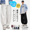 スウェットパンツ ワイドパンツ メンズ 裏起毛 ダンス ズボン 綿 秋 冬ゆったり 裾ゴム スエットパンツ グレー ブラック ホワイト 暖かい 練習着 春夏 ブランド ジョガーパンツ 部屋着 大きいサイズ 秋冬 寝巻き キレイ レッスン着 ジャージ 大人 韓国 おしゃれ 高校生