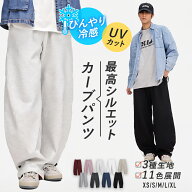 4/15 20時開始★20%OFFクーポン! スウェットパンツ ワイドパンツ メンズ 春 薄手 スポーツ ダンス ゆった…