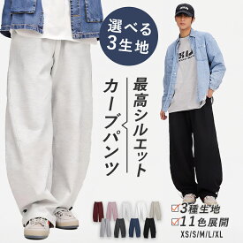 2/18限定★全品10%OFFクーポン! スウェットパンツ ワイドパンツ メンズ 裏起毛 ダンス ズボン 綿 秋 冬ゆったり 裾ゴム スエットパンツ グレー ブラック ホワイト 暖かい 練習着 春夏 ブランド ジョガーパンツ 部屋着 大きいサイズ 秋冬 寝巻き キレイ レッスン着 ジャージ