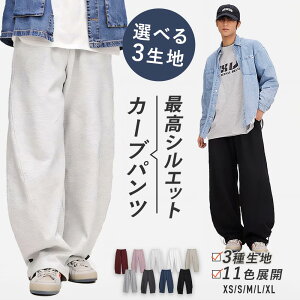 スウェットパンツ ワイドパンツ メンズ バルーンパンツ 冷感 薄手 夏用 スポーツ コーデ ダンス ゆったり 裾ゴム ズ