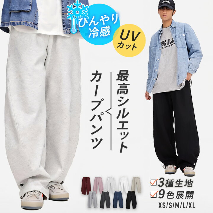 楽天市場】メンズ スウェットパンツ ストリート ダンス 綿 裏起毛  